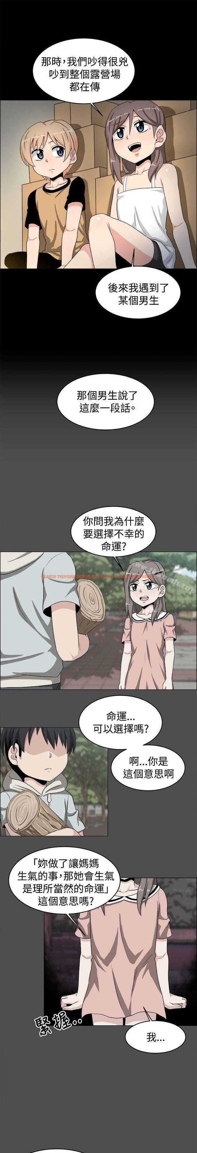 查看漫画學姊！我真的不是蘿莉控 - 第19話 - www.tymanga.com中的133438图片