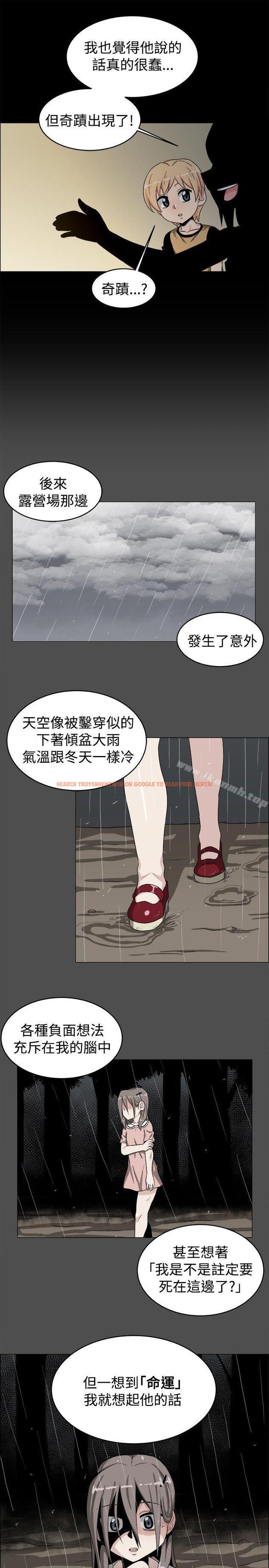 查看漫画學姊！我真的不是蘿莉控 - 第19話 - www.tymanga.com中的133511图片