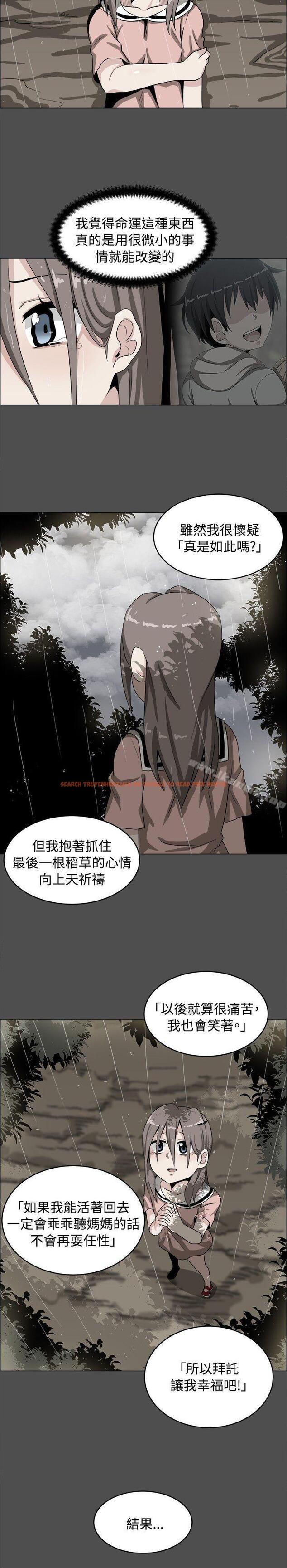 查看漫画學姊！我真的不是蘿莉控 - 第19話 - www.tymanga.com中的133524图片