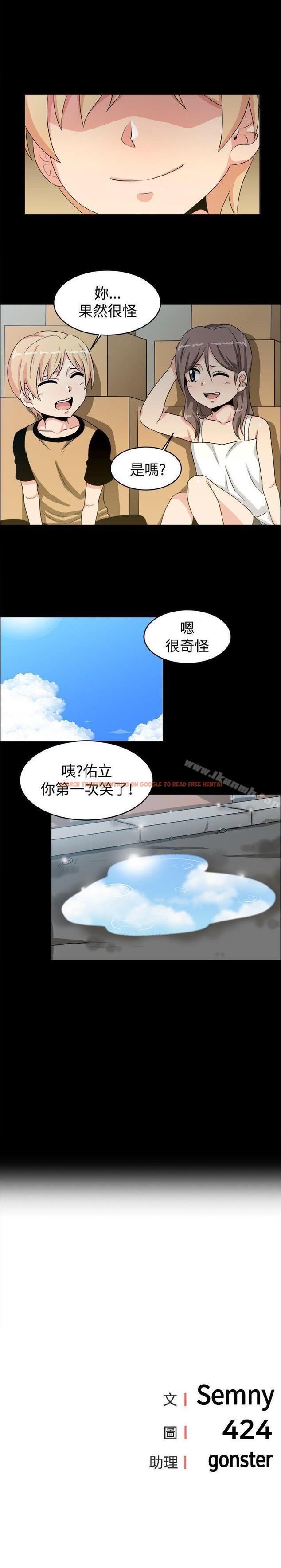 查看漫画學姊！我真的不是蘿莉控 - 第19話 - www.tymanga.com中的133610图片