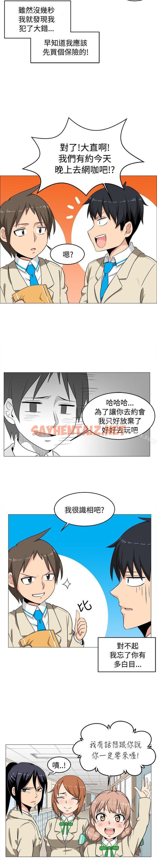 查看漫画學姊！我真的不是蘿莉控 - 第2話 - tymanga.com中的126845图片