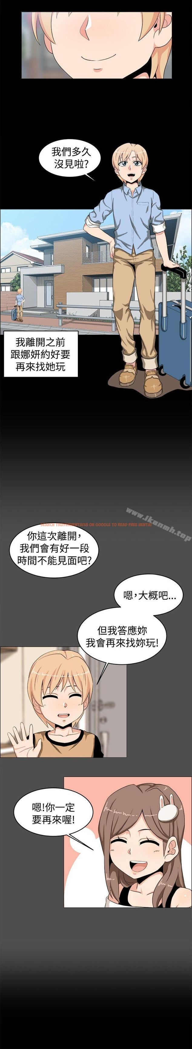 查看漫画學姊！我真的不是蘿莉控 - 第20話 - www.tymanga.com中的133637图片