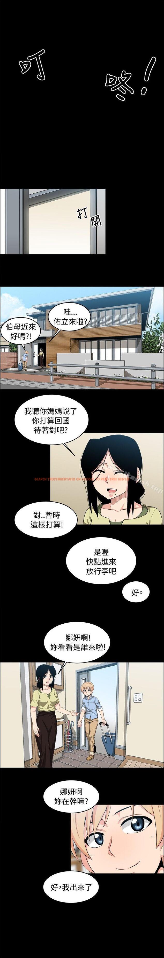 查看漫画學姊！我真的不是蘿莉控 - 第20話 - www.tymanga.com中的133666图片
