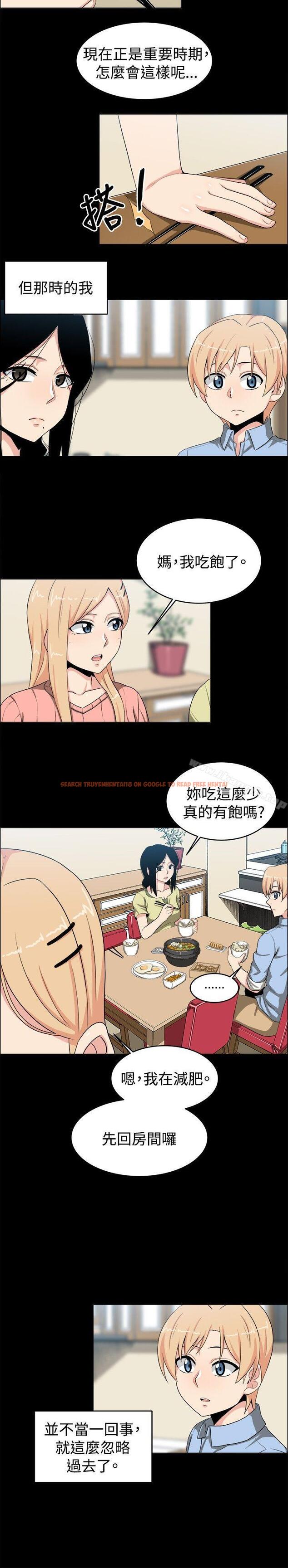 查看漫画學姊！我真的不是蘿莉控 - 第20話 - www.tymanga.com中的133755图片