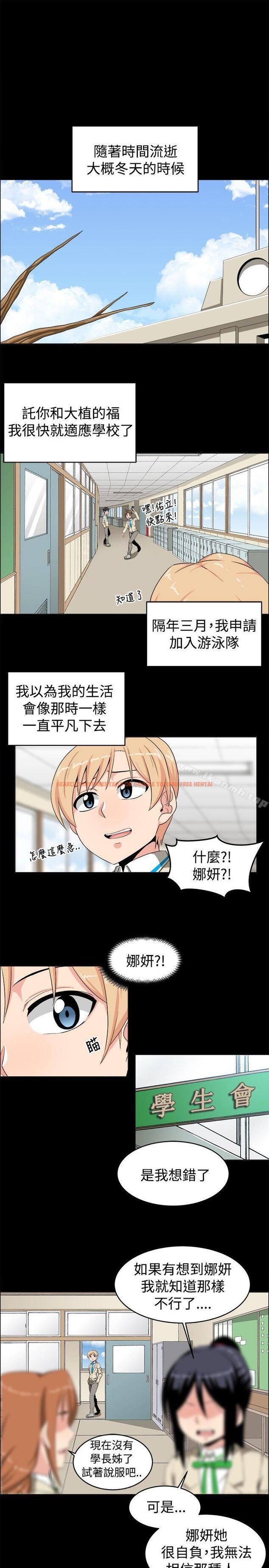 查看漫画學姊！我真的不是蘿莉控 - 第20話 - www.tymanga.com中的133770图片