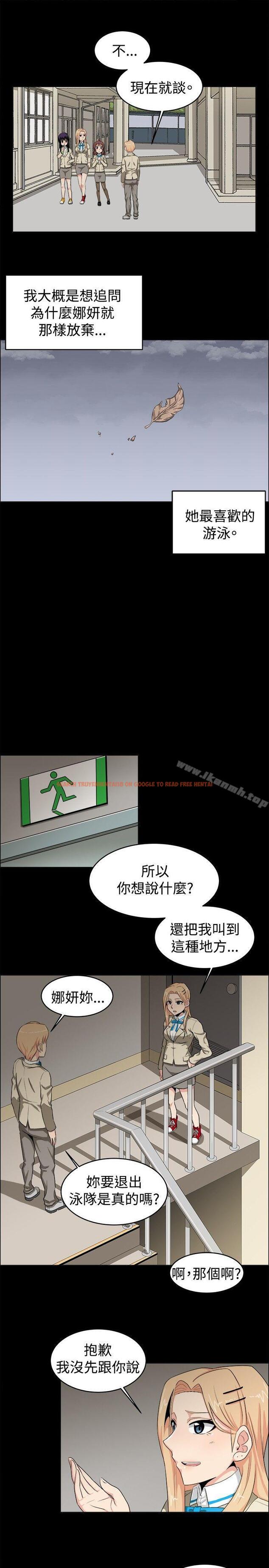 查看漫画學姊！我真的不是蘿莉控 - 第20話 - www.tymanga.com中的133809图片