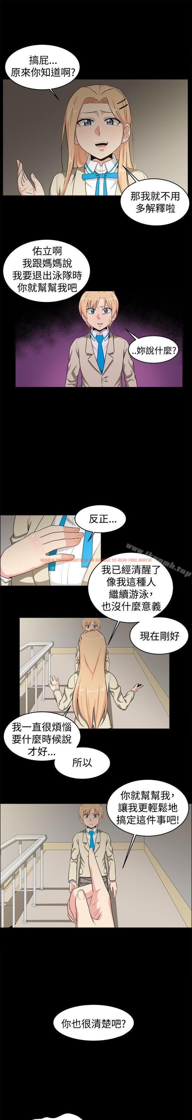 查看漫画學姊！我真的不是蘿莉控 - 第20話 - www.tymanga.com中的133865图片