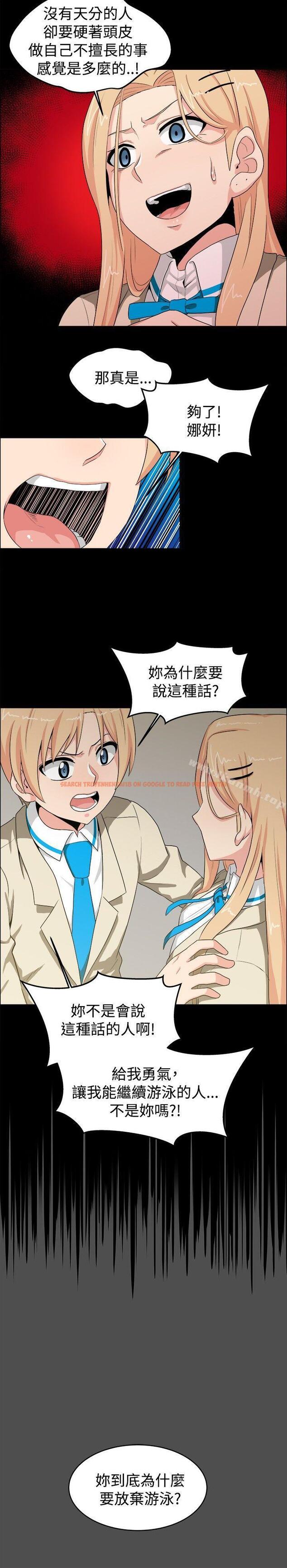查看漫画學姊！我真的不是蘿莉控 - 第20話 - www.tymanga.com中的133877图片
