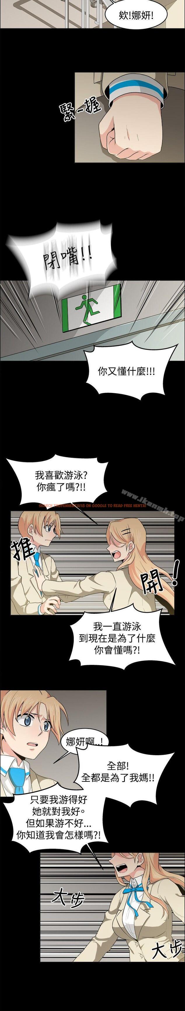 查看漫画學姊！我真的不是蘿莉控 - 第20話 - www.tymanga.com中的133918图片