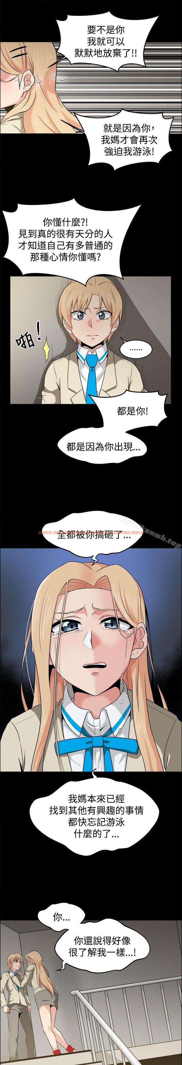 查看漫画學姊！我真的不是蘿莉控 - 第20話 - www.tymanga.com中的133941图片