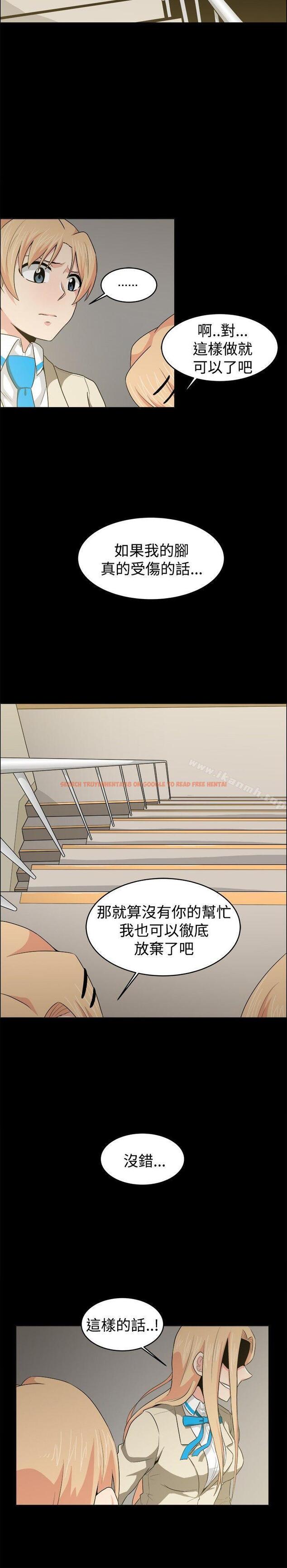 查看漫画學姊！我真的不是蘿莉控 - 第20話 - www.tymanga.com中的133966图片
