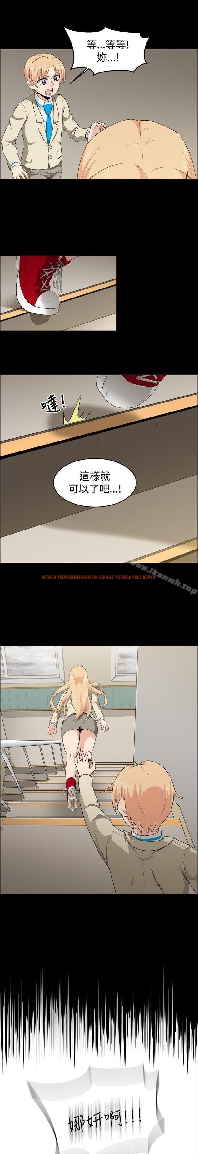 查看漫画學姊！我真的不是蘿莉控 - 第20話 - www.tymanga.com中的133979图片