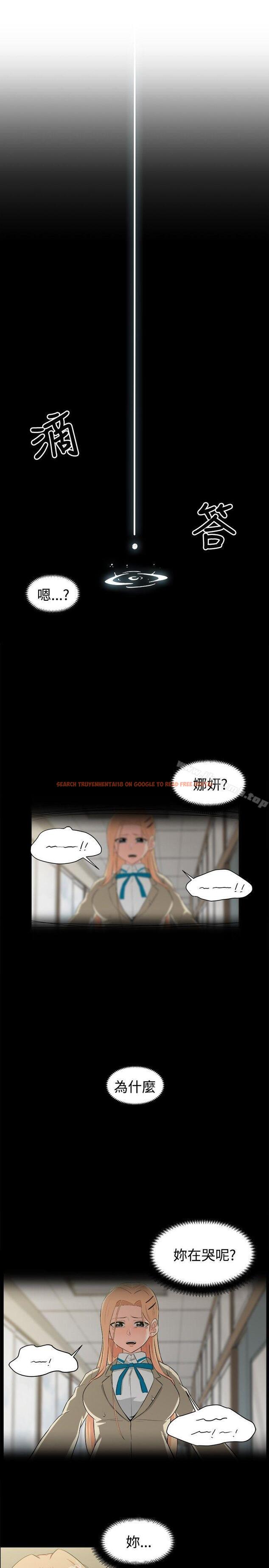 查看漫画學姊！我真的不是蘿莉控 - 第21話 - www.tymanga.com中的134016图片