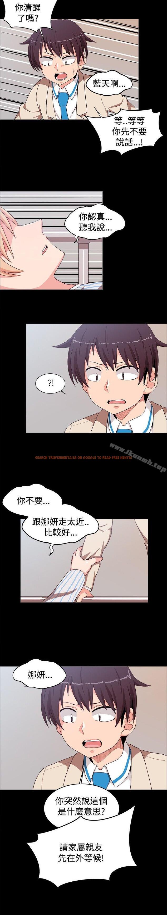 查看漫画學姊！我真的不是蘿莉控 - 第21話 - www.tymanga.com中的134068图片