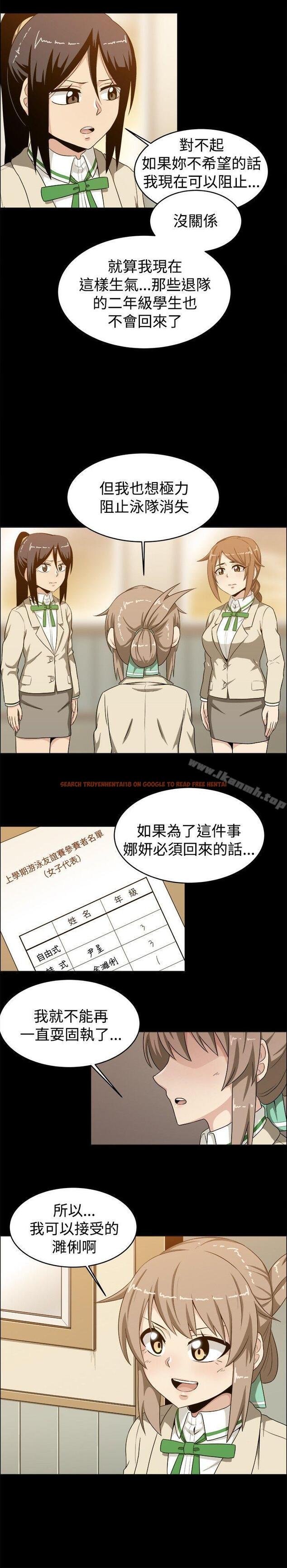 查看漫画學姊！我真的不是蘿莉控 - 第21話 - www.tymanga.com中的134213图片