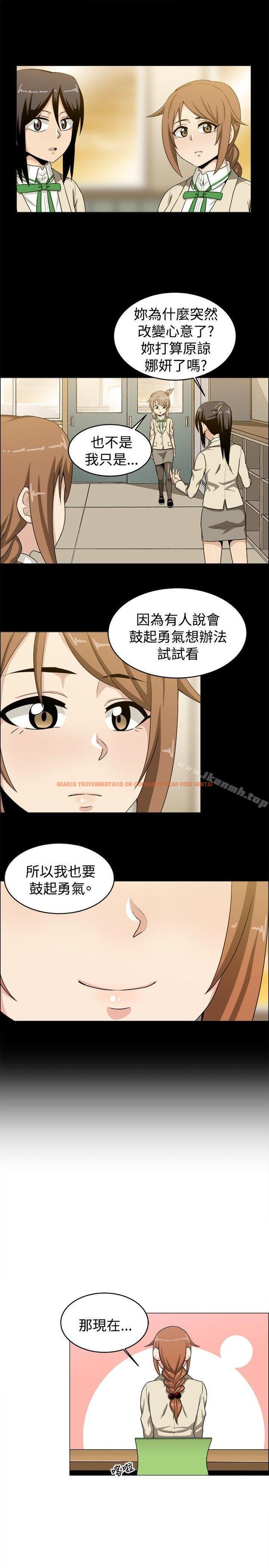 查看漫画學姊！我真的不是蘿莉控 - 第21話 - www.tymanga.com中的134256图片