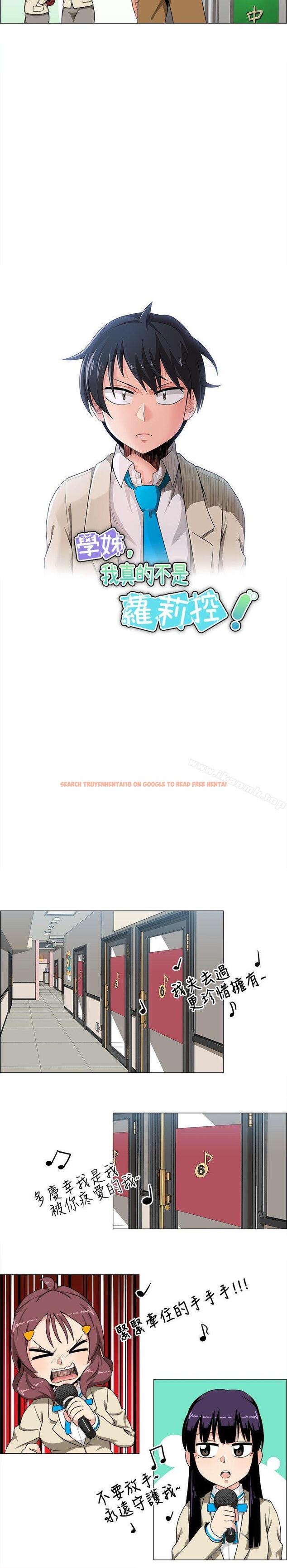 查看漫画學姊！我真的不是蘿莉控 - 第22話 - www.tymanga.com中的134399图片