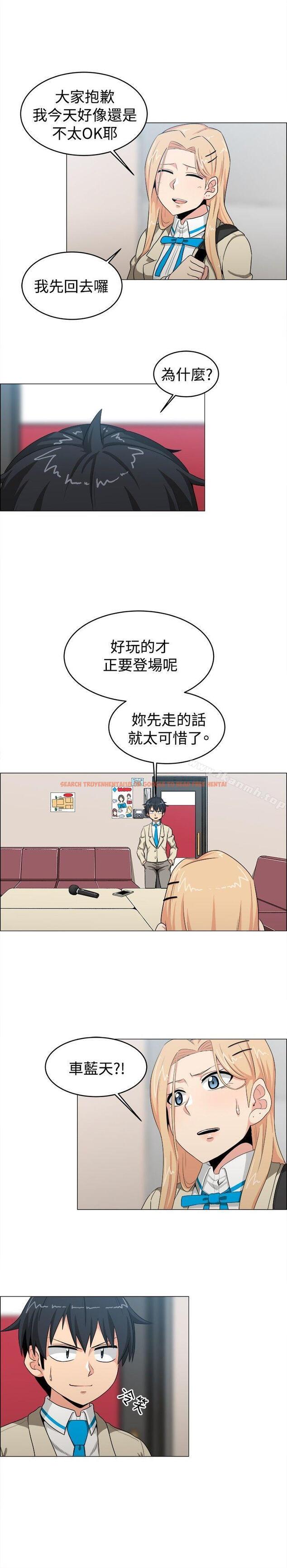 查看漫画學姊！我真的不是蘿莉控 - 第22話 - www.tymanga.com中的134460图片