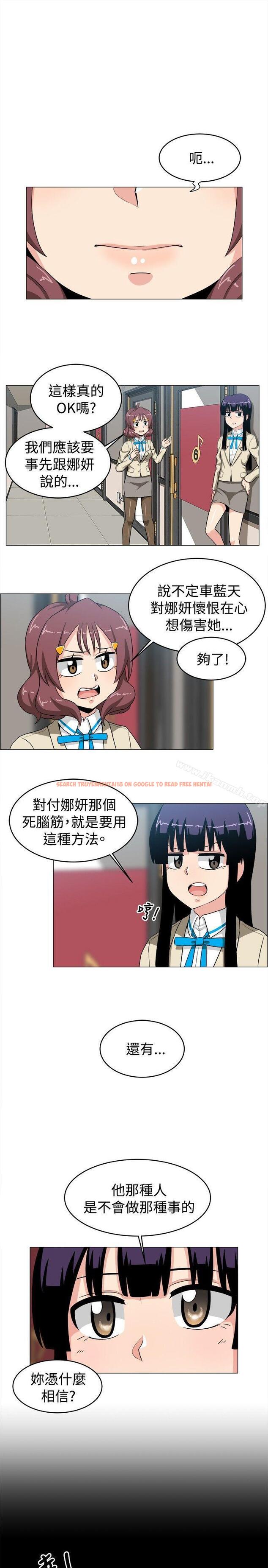 查看漫画學姊！我真的不是蘿莉控 - 第22話 - www.tymanga.com中的134483图片