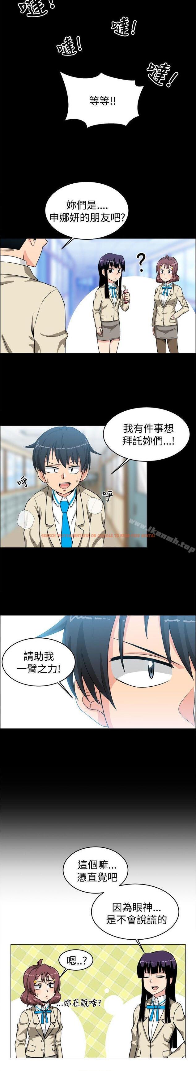 查看漫画學姊！我真的不是蘿莉控 - 第22話 - www.tymanga.com中的134496图片