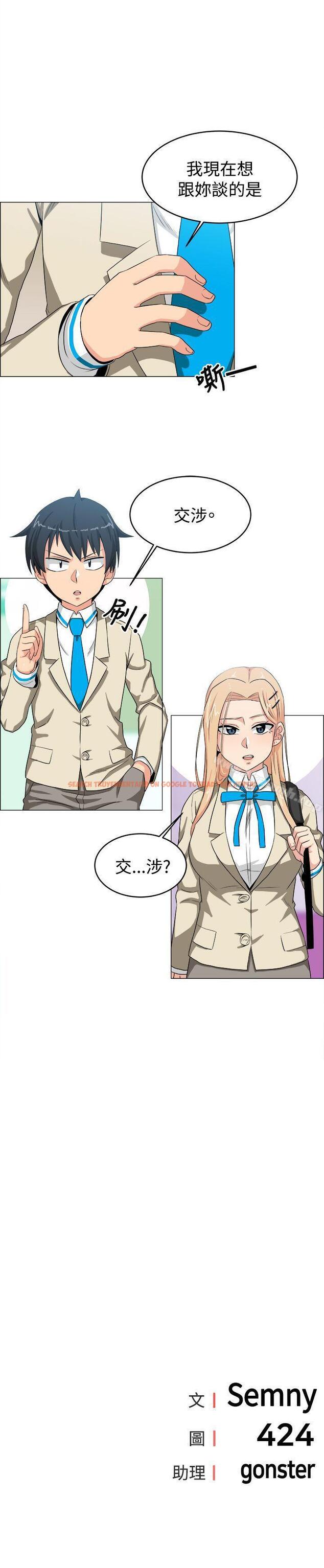 查看漫画學姊！我真的不是蘿莉控 - 第22話 - www.tymanga.com中的134561图片