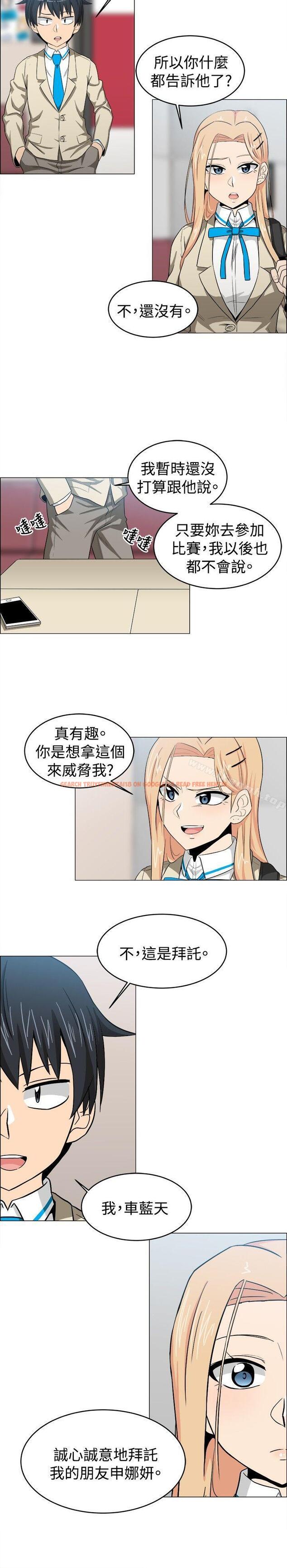 查看漫画學姊！我真的不是蘿莉控 - 第23話 - www.tymanga.com中的134647图片