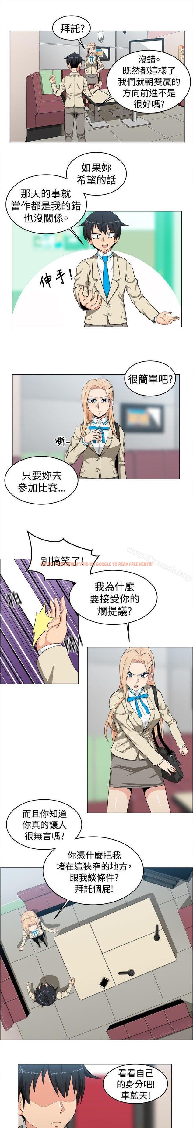 查看漫画學姊！我真的不是蘿莉控 - 第23話 - www.tymanga.com中的134668图片