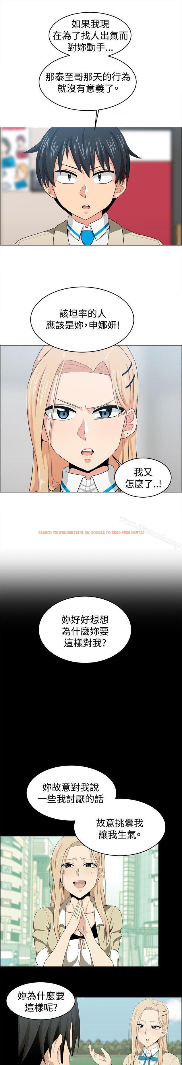 查看漫画學姊！我真的不是蘿莉控 - 第23話 - www.tymanga.com中的134709图片