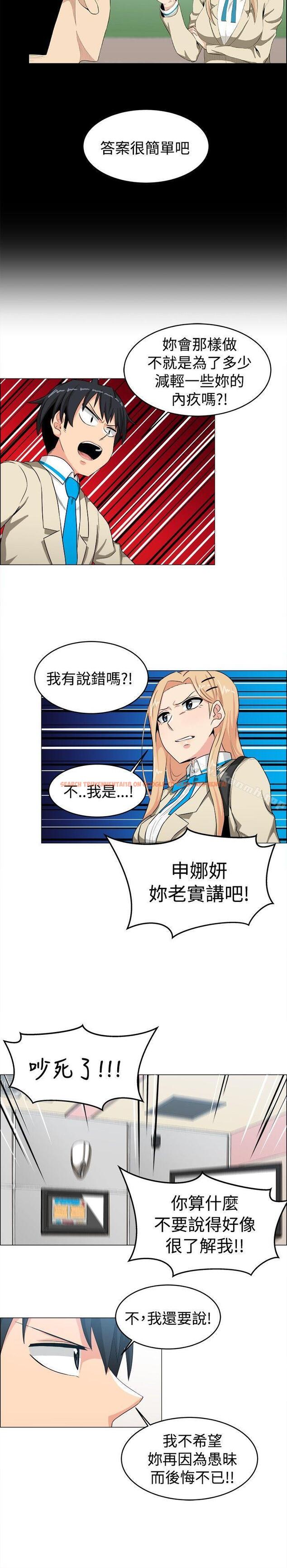 查看漫画學姊！我真的不是蘿莉控 - 第23話 - www.tymanga.com中的134739图片