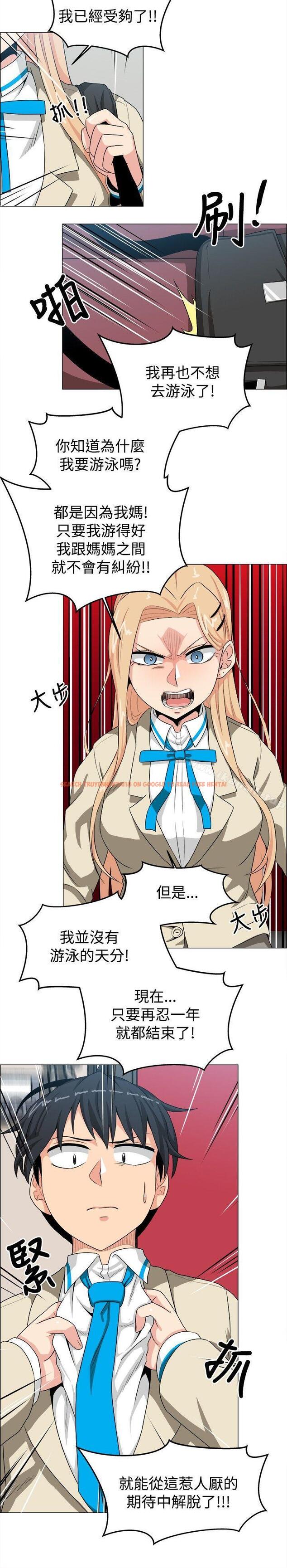 查看漫画學姊！我真的不是蘿莉控 - 第23話 - www.tymanga.com中的134790图片