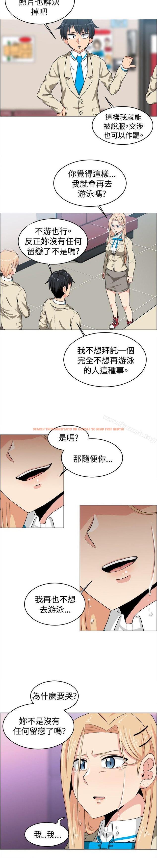 查看漫画學姊！我真的不是蘿莉控 - 第23話 - www.tymanga.com中的134888图片