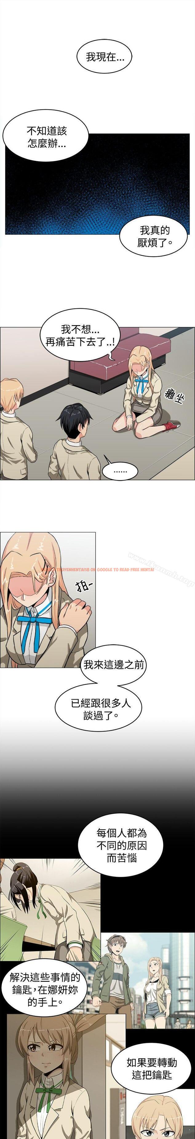 查看漫画學姊！我真的不是蘿莉控 - 第23話 - www.tymanga.com中的134917图片
