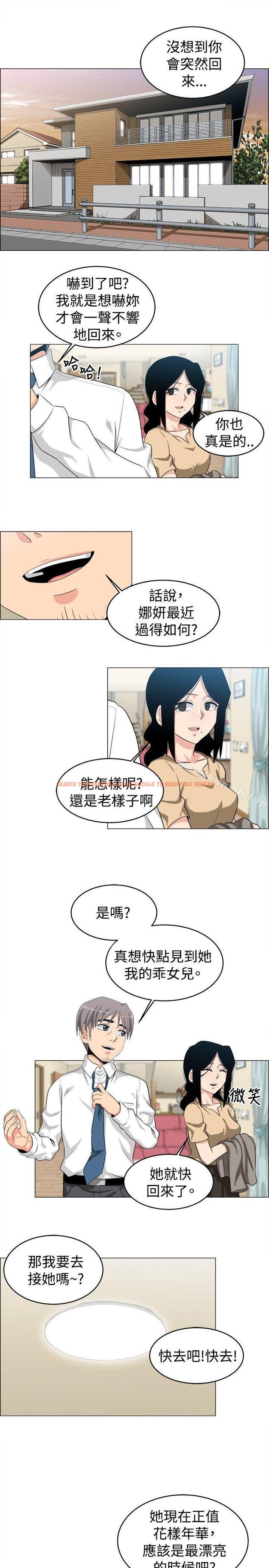查看漫画學姊！我真的不是蘿莉控 - 第24話 - www.tymanga.com中的134998图片