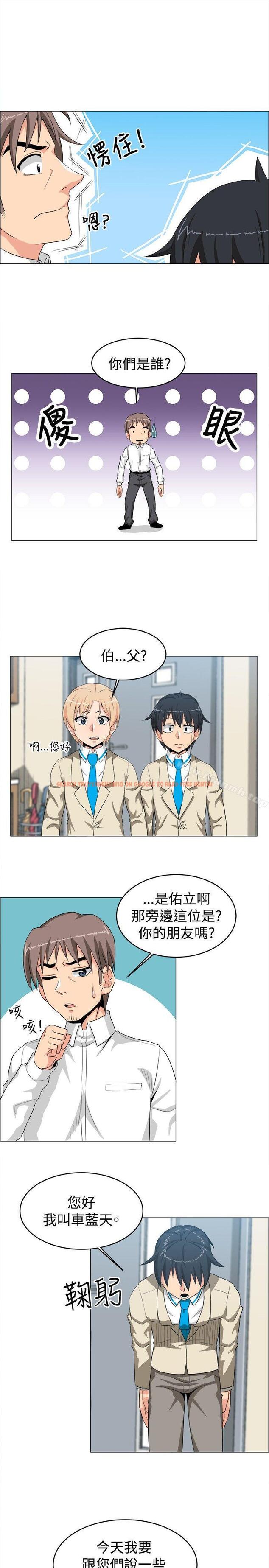 查看漫画學姊！我真的不是蘿莉控 - 第24話 - www.tymanga.com中的135026图片