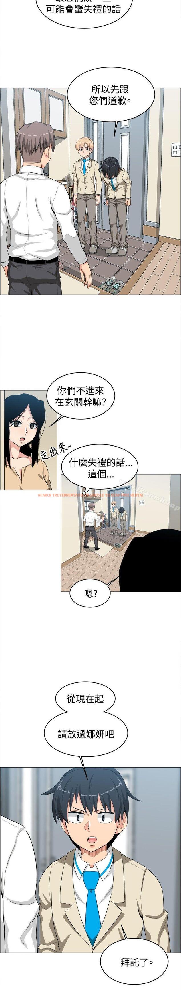 查看漫画學姊！我真的不是蘿莉控 - 第24話 - www.tymanga.com中的135045图片