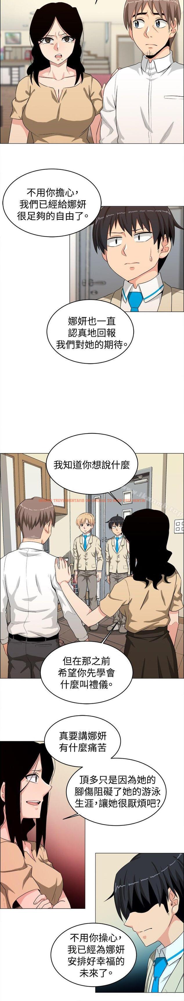 查看漫画學姊！我真的不是蘿莉控 - 第24話 - www.tymanga.com中的135077图片