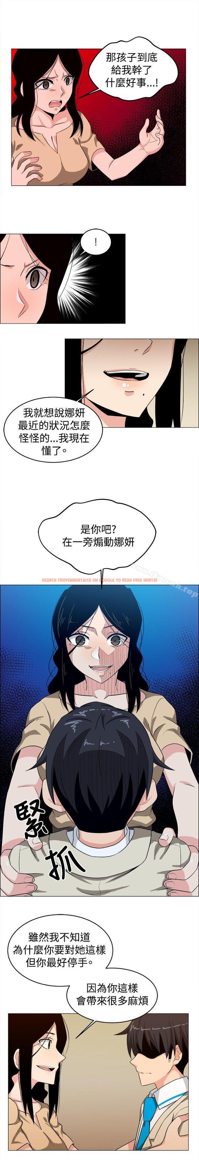 查看漫画學姊！我真的不是蘿莉控 - 第24話 - www.tymanga.com中的135155图片