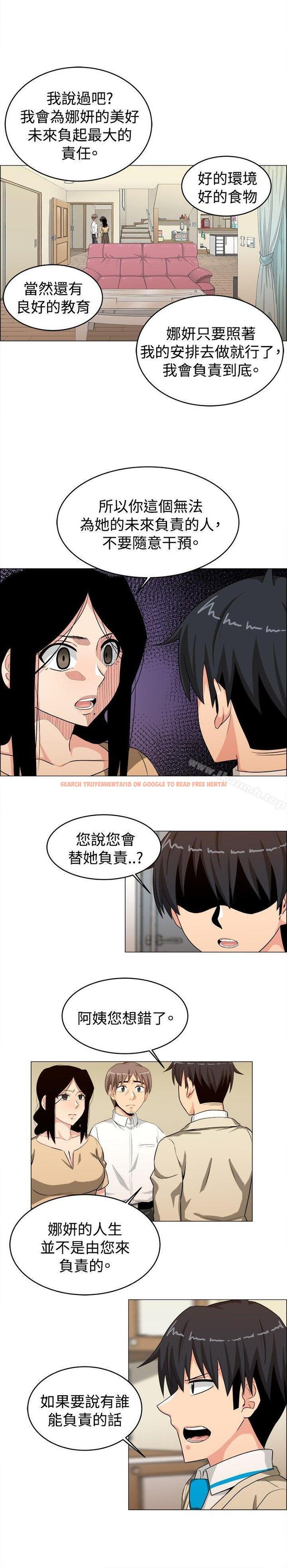 查看漫画學姊！我真的不是蘿莉控 - 第24話 - www.tymanga.com中的135183图片