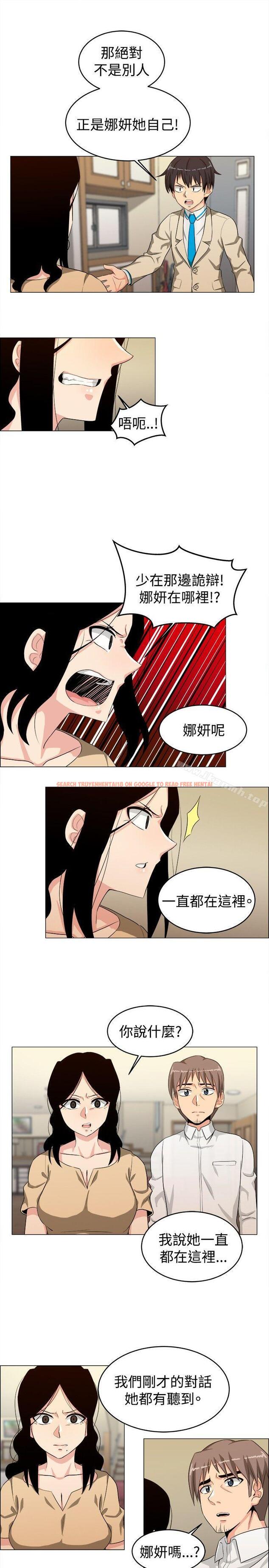 查看漫画學姊！我真的不是蘿莉控 - 第24話 - www.tymanga.com中的135196图片
