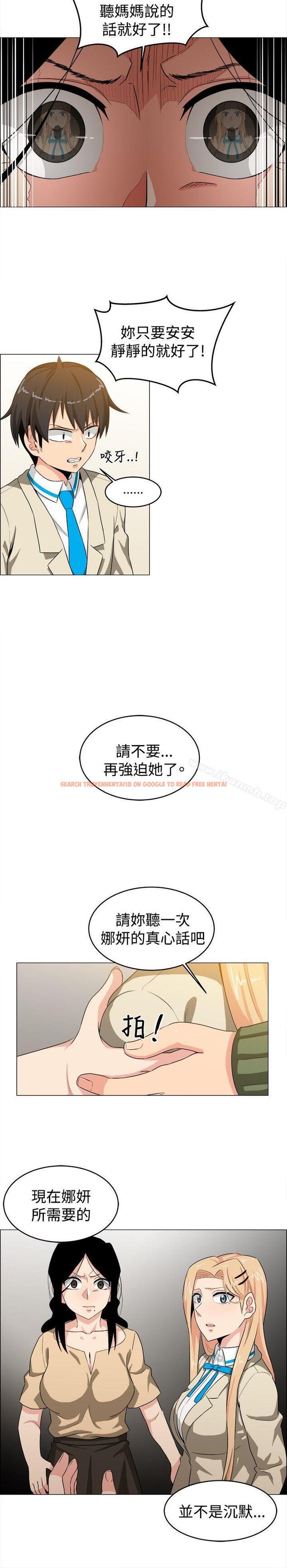 查看漫画學姊！我真的不是蘿莉控 - 第25話 - www.tymanga.com中的135350图片