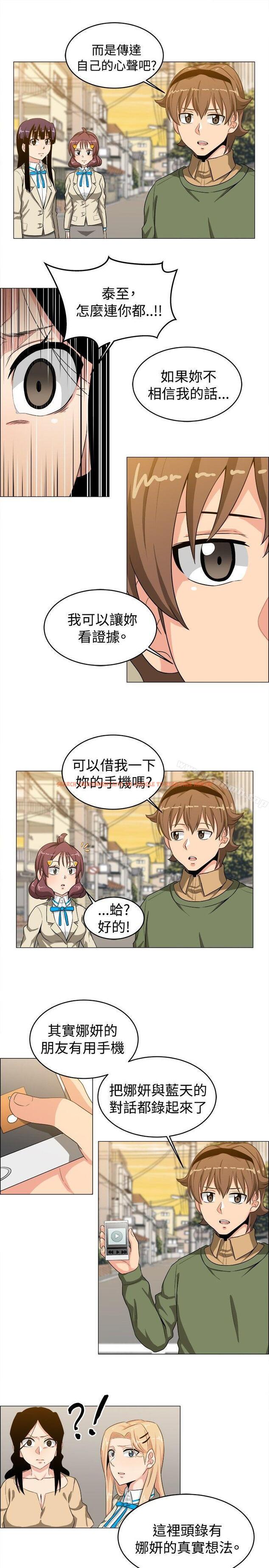 查看漫画學姊！我真的不是蘿莉控 - 第25話 - www.tymanga.com中的135358图片