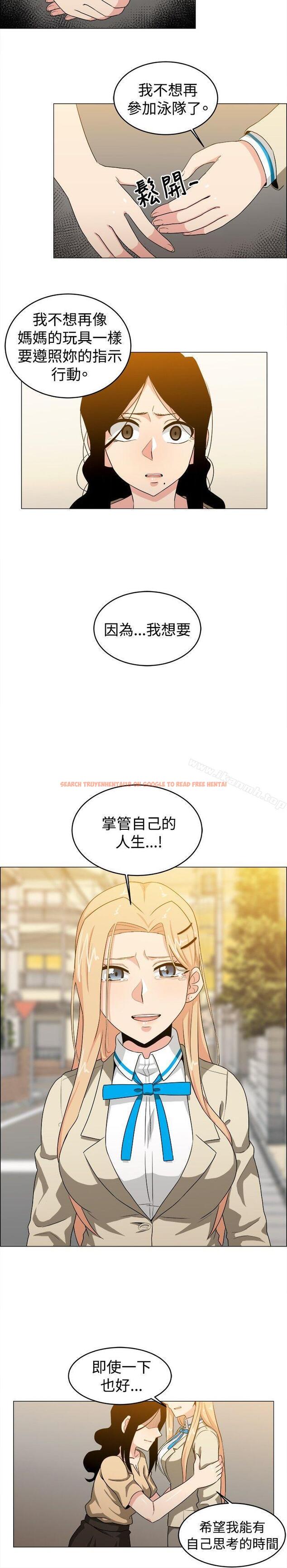 查看漫画學姊！我真的不是蘿莉控 - 第25話 - www.tymanga.com中的135423图片