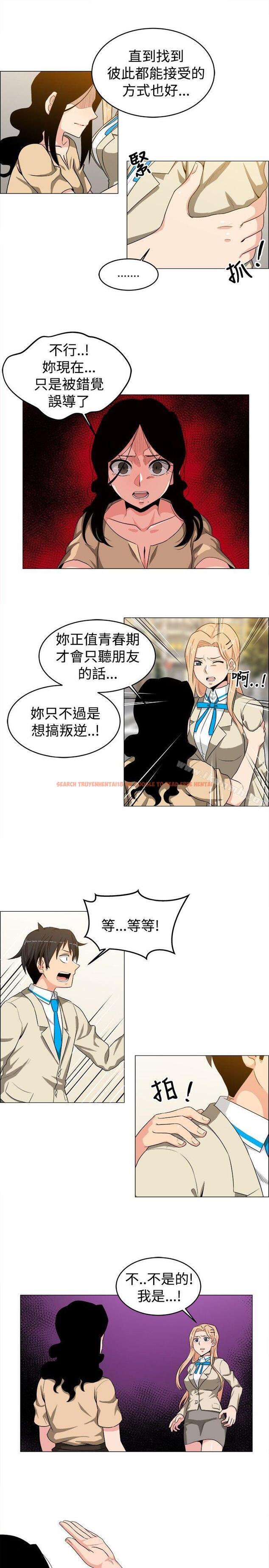 查看漫画學姊！我真的不是蘿莉控 - 第25話 - www.tymanga.com中的135446图片