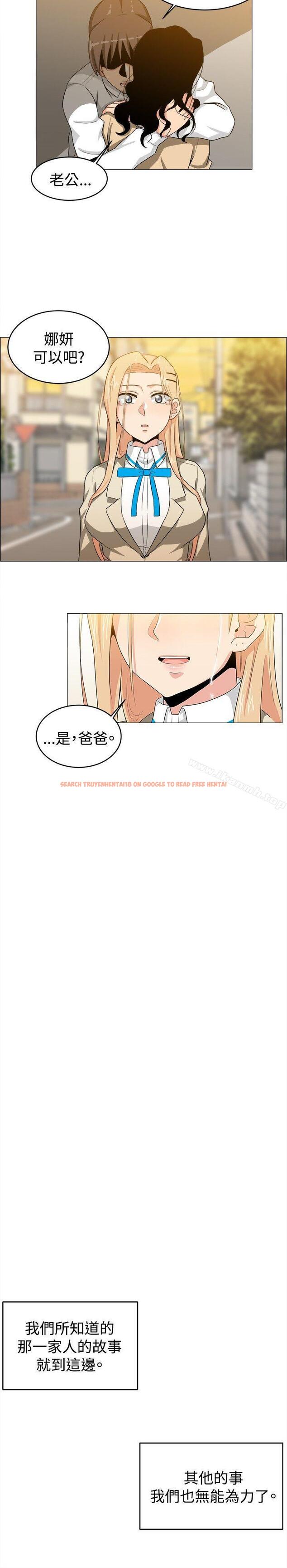 查看漫画學姊！我真的不是蘿莉控 - 第25話 - www.tymanga.com中的135513图片