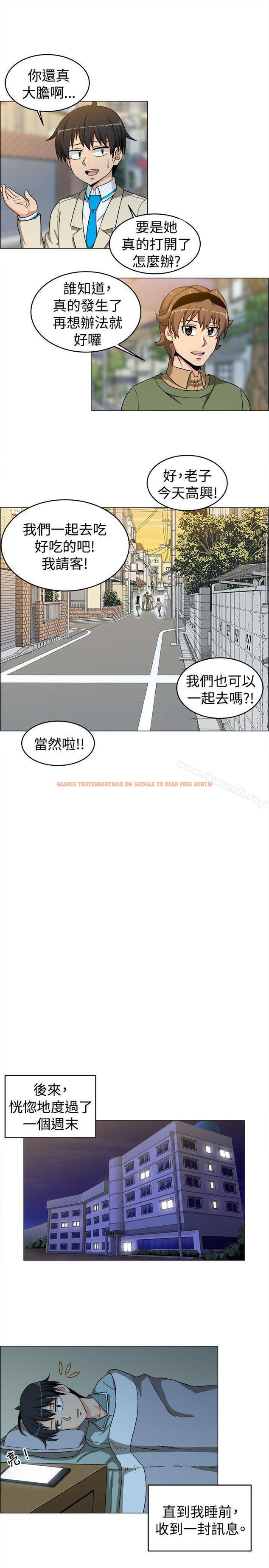 查看漫画學姊！我真的不是蘿莉控 - 第25話 - www.tymanga.com中的135569图片