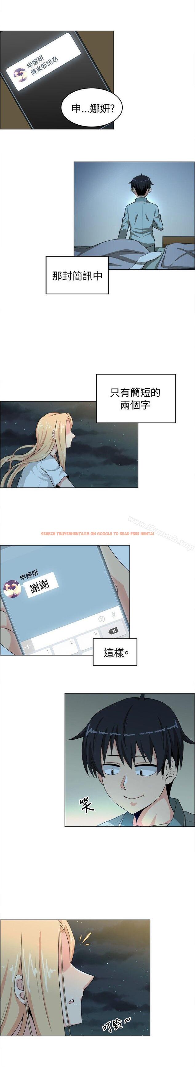 查看漫画學姊！我真的不是蘿莉控 - 第25話 - www.tymanga.com中的135588图片