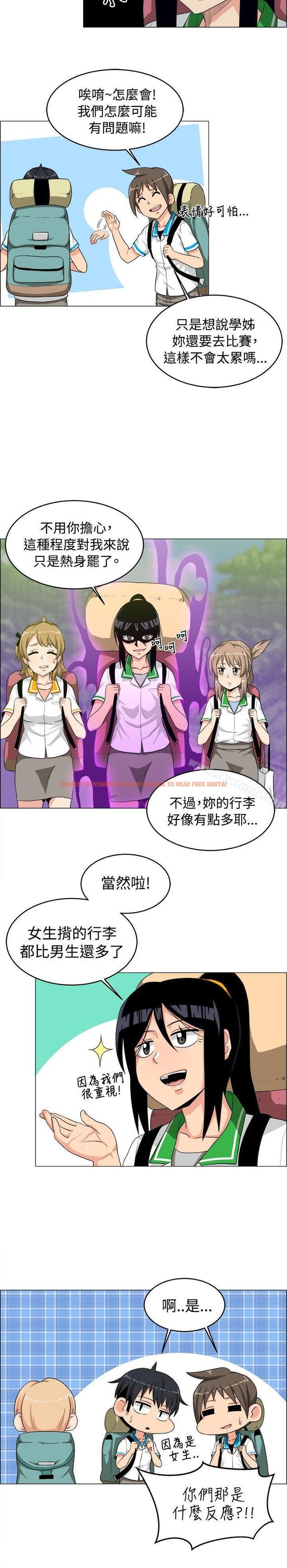 查看漫画學姊！我真的不是蘿莉控 - 第26話 - www.tymanga.com中的135713图片