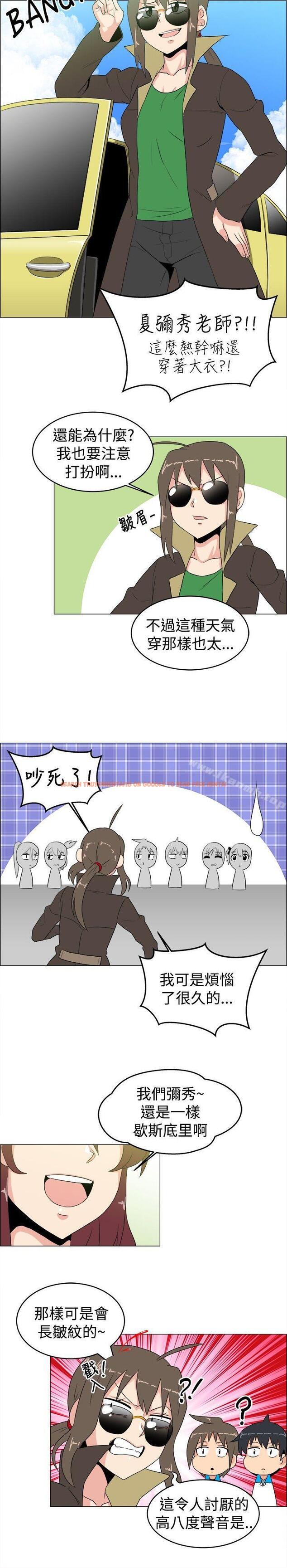 查看漫画學姊！我真的不是蘿莉控 - 第26話 - www.tymanga.com中的135783图片