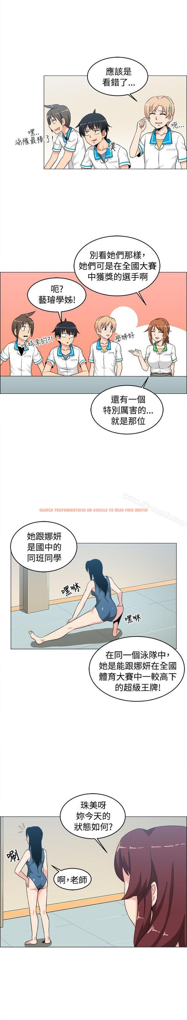查看漫画學姊！我真的不是蘿莉控 - 第26話 - www.tymanga.com中的135883图片