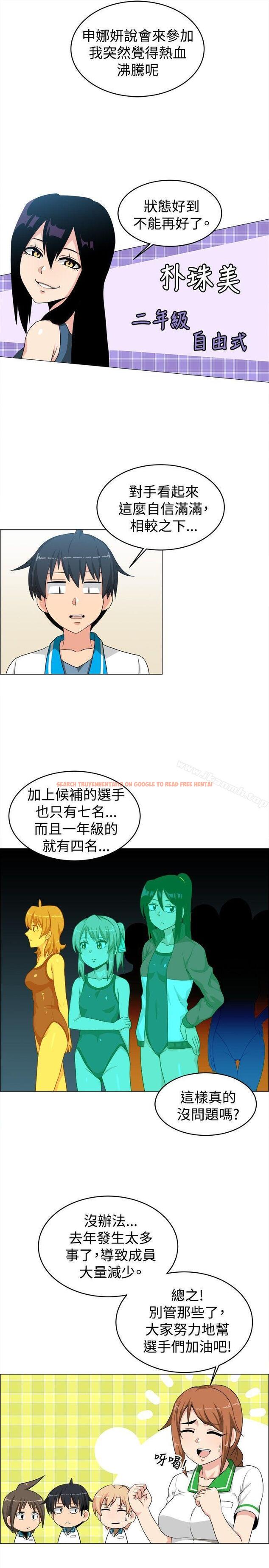 查看漫画學姊！我真的不是蘿莉控 - 第26話 - www.tymanga.com中的135898图片